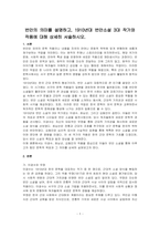 번안의 의미를 설명하고, 1910년대 번안소설 3대 작가와 작품에 대해 상세히 서술하시오-1