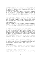 번안의 의미를 설명하고, 1910년대 번안소설 3대 작가와 작품에 대해 상세히 서술하시오-2