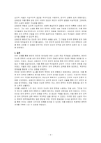 번안의 의미를 설명하고, 1910년대 번안소설 3대 작가와 작품에 대해 상세히 서술하시오-3
