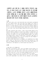 사회학적 노화 이론 중, 1) 활동 이론`이 무엇인지 서술 하고, 2) 65세 이상의 노인 1명을 대상으로 한 인터뷰를 수행하여, 노인의 체육활동 참여가 노인의 생활만족감에 어떠한 영향을 줄 수 있는지를 활동 이론과 연계하여 서술하고, 이를 토대로 3) 사회적 활동의 하나로 노인체육의 필요성에 대한 자신의 의견을 서술하세요-1