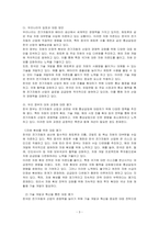 전기자동차 산업의 확장에 따라 희토류 등 중요한 자원의 수출입을 통제하고, 자국의 관 련 산업을 보호하기 위한 다양한 노력을 기울이고 있다 이와 관련된 통상갈등 사례에 대해 조사하여 정리하고, 우리 정부의 대응에 대해 논의하시오-3
