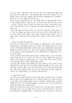 전기자동차 산업의 확장에 따라 희토류 등 중요한 자원의 수출입을 통제하고, 자국의 관 련 산업을 보호하기 위한 다양한 노력을 기울이고 있다 이와 관련된 통상갈등 사례에 대해 조사하여 정리하고, 우리 정부의 대응에 대해 논의하시오-4