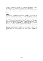 전기자동차 산업의 확장에 따라 희토류 등 중요한 자원의 수출입을 통제하고, 자국의 관 련 산업을 보호하기 위한 다양한 노력을 기울이고 있다 이와 관련된 통상갈등 사례에 대해 조사하여 정리하고, 우리 정부의 대응에 대해 논의하시오-5