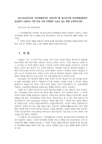 청소년심리2공통 자아정체감이란 무엇이며 왜 청소년기에 자아정체감형성이 중요한지 기술하고 가정 학교 사회 주변에서 도울수 있는 방법 논의하시오00-1