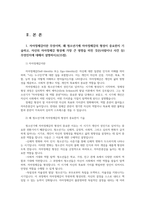 청소년심리2공통 자아정체감이란 무엇이며 왜 청소년기에 자아정체감형성이 중요한지 기술하고 가정 학교 사회 주변에서 도울수 있는 방법 논의하시오00-2