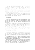 청소년심리2공통 자아정체감이란 무엇이며 왜 청소년기에 자아정체감형성이 중요한지 기술하고 가정 학교 사회 주변에서 도울수 있는 방법 논의하시오00-4