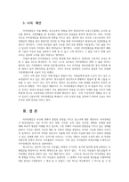 청소년심리2공통 자아정체감이란 무엇이며 왜 청소년기에 자아정체감형성이 중요한지 기술하고 가정 학교 사회 주변에서 도울수 있는 방법 논의하시오00-5