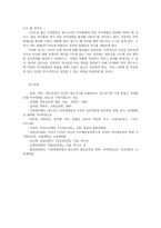 청소년심리2공통 자아정체감이란 무엇이며 왜 청소년기에 자아정체감형성이 중요한지 기술하고 가정 학교 사회 주변에서 도울수 있는 방법 논의하시오00-6