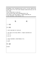 (심리학에게묻다 1학년) 『심리학에게 묻다』강의 교재 1장 ‘내 인상이 어때서’에 제시된 내용을 바탕으로 하여, 자신의 인상과 주변인들의 인상에 대 해 다음과 같이 작성하시오-1