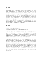 (심리학에게묻다 1학년) 『심리학에게 묻다』강의 교재 1장 ‘내 인상이 어때서’에 제시된 내용을 바탕으로 하여, 자신의 인상과 주변인들의 인상에 대 해 다음과 같이 작성하시오-2