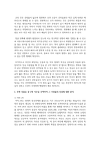 (심리학에게묻다 1학년) 『심리학에게 묻다』강의 교재 1장 ‘내 인상이 어때서’에 제시된 내용을 바탕으로 하여, 자신의 인상과 주변인들의 인상에 대 해 다음과 같이 작성하시오-3