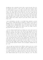 (심리학에게묻다 1학년) 『심리학에게 묻다』강의 교재 1장 ‘내 인상이 어때서’에 제시된 내용을 바탕으로 하여, 자신의 인상과 주변인들의 인상에 대 해 다음과 같이 작성하시오-4