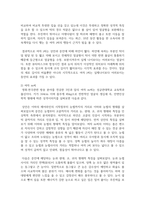 (심리학에게묻다 1학년) 『심리학에게 묻다』강의 교재 1장 ‘내 인상이 어때서’에 제시된 내용을 바탕으로 하여, 자신의 인상과 주변인들의 인상에 대 해 다음과 같이 작성하시오-5