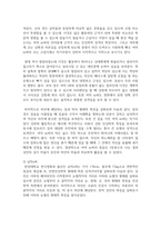 (심리학에게묻다 1학년) 『심리학에게 묻다』강의 교재 1장 ‘내 인상이 어때서’에 제시된 내용을 바탕으로 하여, 자신의 인상과 주변인들의 인상에 대 해 다음과 같이 작성하시오-6