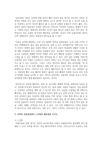 (심리학에게묻다 1학년) 『심리학에게 묻다』강의 교재 1장 ‘내 인상이 어때서’에 제시된 내용을 바탕으로 하여, 자신의 인상과 주변인들의 인상에 대 해 다음과 같이 작성하시오-7