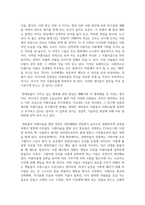 (심리학에게묻다 1학년) 『심리학에게 묻다』강의 교재 1장 ‘내 인상이 어때서’에 제시된 내용을 바탕으로 하여, 자신의 인상과 주변인들의 인상에 대 해 다음과 같이 작성하시오-8