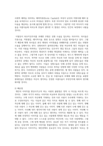 (심리학에게묻다 1학년) 『심리학에게 묻다』강의 교재 1장 ‘내 인상이 어때서’에 제시된 내용을 바탕으로 하여, 자신의 인상과 주변인들의 인상에 대 해 다음과 같이 작성하시오-9