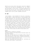 (심리학에게묻다 1학년) 『심리학에게 묻다』강의 교재 1장 ‘내 인상이 어때서’에 제시된 내용을 바탕으로 하여, 자신의 인상과 주변인들의 인상에 대 해 다음과 같이 작성하시오-10