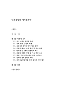탄소중립의 정치경제학 -1