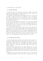 탄소중립의 정치경제학 -3