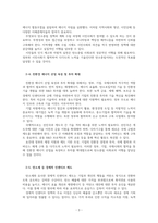 탄소중립의 정치경제학 -4