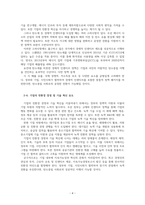 탄소중립의 정치경제학 -5