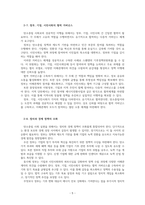 탄소중립의 정치경제학 -6