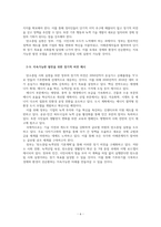 탄소중립의 정치경제학 -7