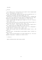 탄소중립의 정치경제학 -9