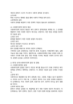 (2024학년도 2학기, 중간과제물, 사회복지정책론, 공통형) 1. 먼저 교재에서 제시한 제3부 사회복지정책 과정론(제6장 및 제7장)의 핵심 내용을 요약하고, 다음으로 현재 우리나라에서 시행되고 있는 구체적인 사회복지정책 사례 중 하나를 선별하여 해당 사회복지정책이 어떠한 과정을 거쳐 의제의 형성 및 대안의 형성과 정책 결정이 -4