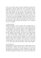 (2024학년도 2학기, 중간과제물, 사회복지정책론, 공통형) 1. 먼저 교재에서 제시한 제3부 사회복지정책 과정론(제6장 및 제7장)의 핵심 내용을 요약하고, 다음으로 현재 우리나라에서 시행되고 있는 구체적인 사회복지정책 사례 중 하나를 선별하여 해당 사회복지정책이 어떠한 과정을 거쳐 의제의 형성 및 대안의 형성과 정책 결정이 -7
