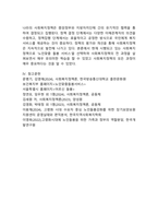 (2024학년도 2학기, 중간과제물, 사회복지정책론, 공통형) 1. 먼저 교재에서 제시한 제3부 사회복지정책 과정론(제6장 및 제7장)의 핵심 내용을 요약하고, 다음으로 현재 우리나라에서 시행되고 있는 구체적인 사회복지정책 사례 중 하나를 선별하여 해당 사회복지정책이 어떠한 과정을 거쳐 의제의 형성 및 대안의 형성과 정책 결정이 -9