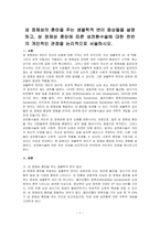 성 정체성의 혼란을 주는 생물학적 변이 증상들을 설명하고, 성 정체성 혼란에 따른 성전환수술에 대한 찬반의 개인적인 관점을 논리적으로 서술하시오-1