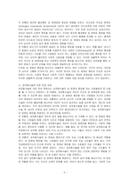 성 정체성의 혼란을 주는 생물학적 변이 증상들을 설명하고, 성 정체성 혼란에 따른 성전환수술에 대한 찬반의 개인적인 관점을 논리적으로 서술하시오-2