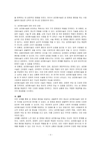 성 정체성의 혼란을 주는 생물학적 변이 증상들을 설명하고, 성 정체성 혼란에 따른 성전환수술에 대한 찬반의 개인적인 관점을 논리적으로 서술하시오-3