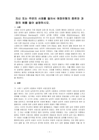 자신 또는 주변의 사례를 들어서 애정유형의 종류와 과정의 예를 들어 설명하시오-1