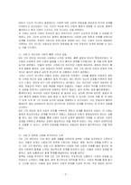 자신 또는 주변의 사례를 들어서 애정유형의 종류와 과정의 예를 들어 설명하시오-2