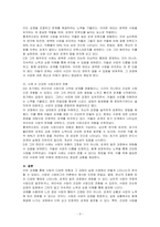 자신 또는 주변의 사례를 들어서 애정유형의 종류와 과정의 예를 들어 설명하시오-3