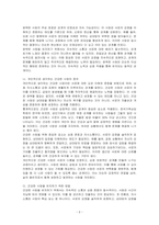 스텐버그의 사랑의 유형 중 건강하다고 생각하는 사랑의 유형은 무엇이며, 또 자신이 생각하는 건강한 사랑은 어떤 것인지에 대해 기술하시오-2