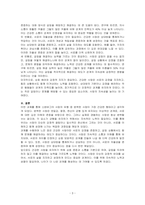 스텐버그의 사랑의 유형 중 건강하다고 생각하는 사랑의 유형은 무엇이며, 또 자신이 생각하는 건강한 사랑은 어떤 것인지에 대해 기술하시오-3
