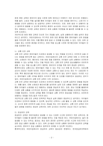 어린이집에서 보육 교사들이 시행하는 다양한 유형의 안전교육에 대하여 준거에 기초하여 논리적인 분석을 한 내용을 문장으로 서술하시오-2