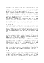 어린이집에서 보육 교사들이 시행하는 다양한 유형의 안전교육에 대하여 준거에 기초하여 논리적인 분석을 한 내용을 문장으로 서술하시오-3
