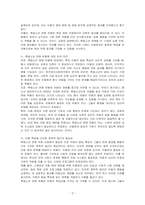 아동에 대한 정의는 다양한 관점에 따라 매우 다양하다 특히 오늘날 아동범죄와 관련 촉법소년 연령을 하향해야 한다는 의견이 제시되고 있다 아동특성을 고려하여 찬반에 대한 자신의 의견을 제시하시오-2