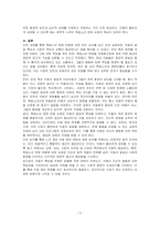 아동에 대한 정의는 다양한 관점에 따라 매우 다양하다 특히 오늘날 아동범죄와 관련 촉법소년 연령을 하향해야 한다는 의견이 제시되고 있다 아동특성을 고려하여 찬반에 대한 자신의 의견을 제시하시오-3