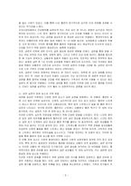 학습자 본인의 경험 중 건강하고자 하여 어떠한 실천을 한 경우 또는 건강에 대한 특정한 신념과 태도를 기반으로 건강행위를 결정한 경우가 있다면 건강신념모델(Health Belief Model)을 적용하여 그러한 건강행위를 실천하게 된 이유와 그 때 의료사회복지실천에서 개입할 사항은 무엇이었는지를 분석하시오-2