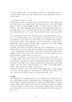 학습자 본인의 경험 중 건강하고자 하여 어떠한 실천을 한 경우 또는 건강에 대한 특정한 신념과 태도를 기반으로 건강행위를 결정한 경우가 있다면 건강신념모델(Health Belief Model)을 적용하여 그러한 건강행위를 실천하게 된 이유와 그 때 의료사회복지실천에서 개입할 사항은 무엇이었는지를 분석하시오-3