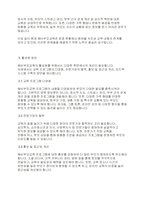 가족생활교육] 예비부모교육의 활성방안에 대해 조사하시오-4