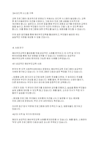 가족생활교육] 예비부모교육의 활성방안에 대해 조사하시오-5