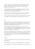 가족생활교육] 예비부모교육의 활성방안에 대해 조사하시오-6