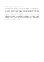 KB국민카드 일반 자기소개서-4